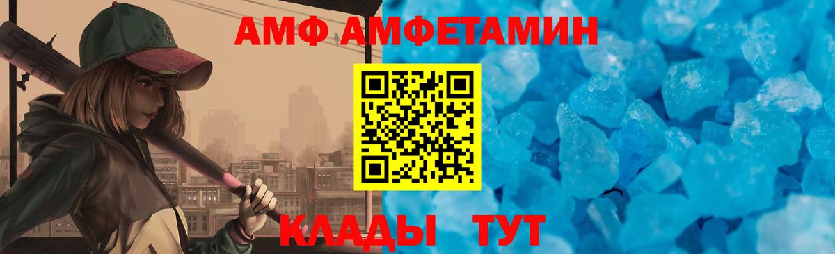 АМФ VHQ Среднеуральск