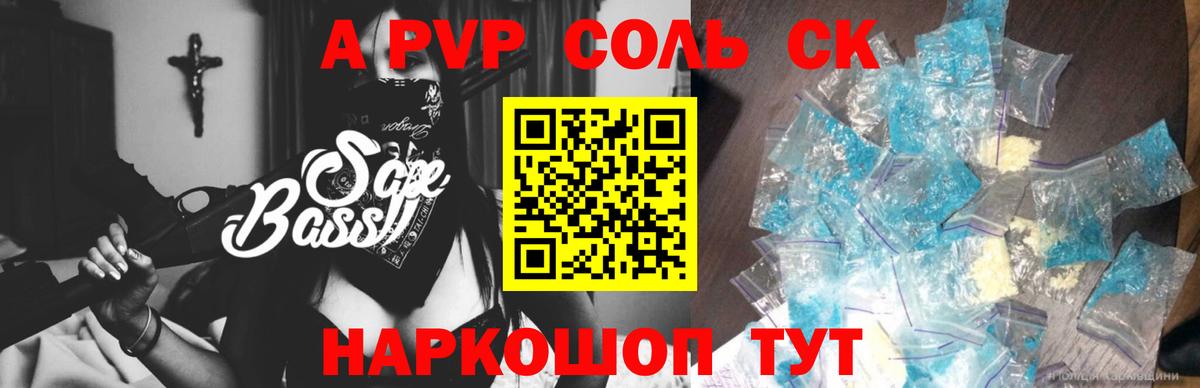 Alpha-PVP VHQ Среднеуральск