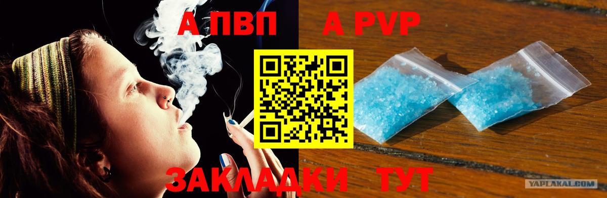 Среднеуральск  A PVP  Вход с VPN  APVP крисы CK 