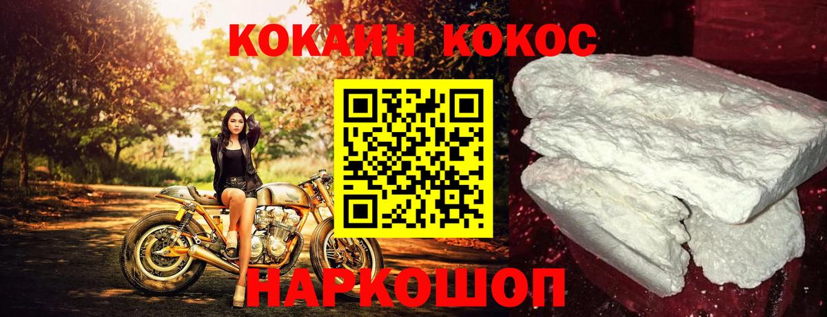 Cocaine Fish Scale  КОКАИН  Вход с VPN  цены наркотик  COCAIN Колумбийский  Среднеуральск 