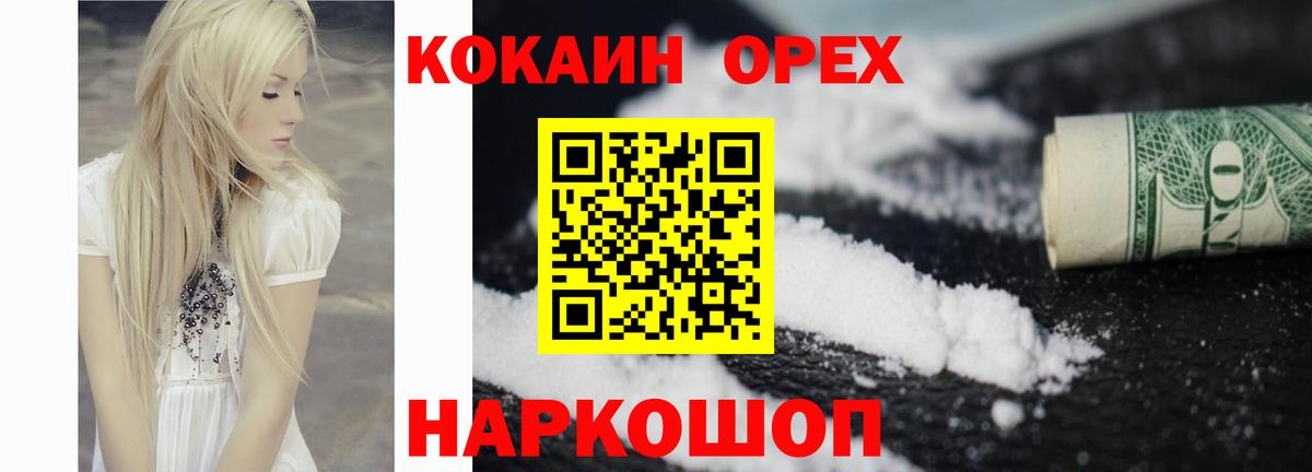 Кокаин 99% Среднеуральск