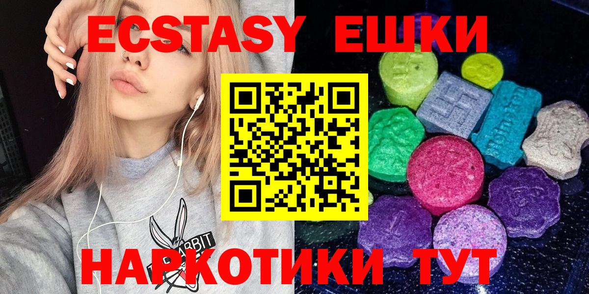 Экстази ешки  Ecstasy  Среднеуральск  Вход с VPN  Ecstasy mix 