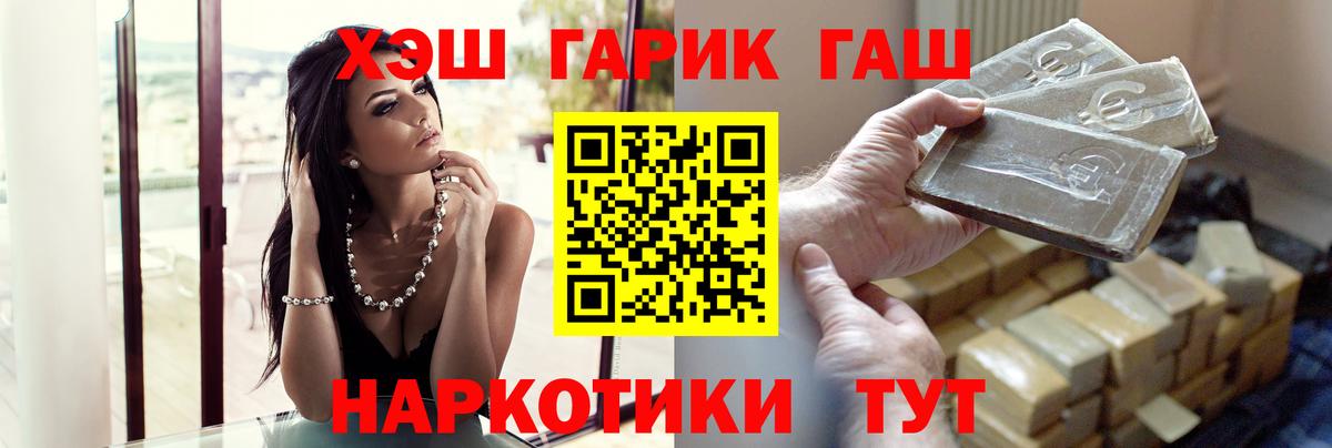 Гашиш hashish  ГАШИШ гарик  Среднеуральск  ГАШ  Вход с VPN 