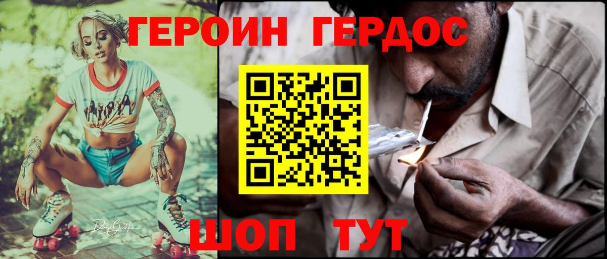 Среднеуральск  ГЕРОИН афганец  ГЕРОИН  Вход с VPN 