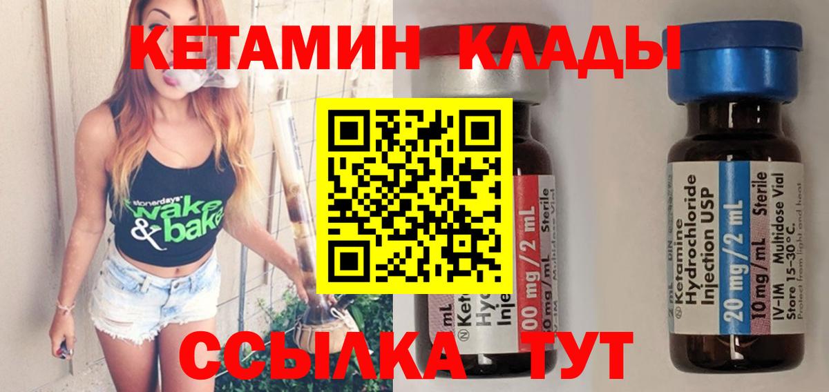 Кетамин ketamine Среднеуральск