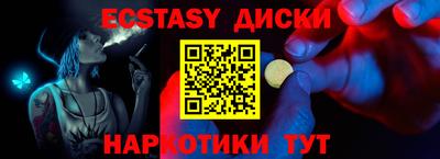 экстази Малоярославец