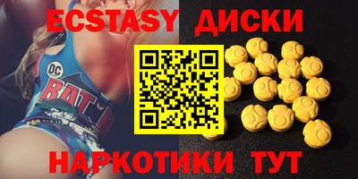 экстази Малоярославец
