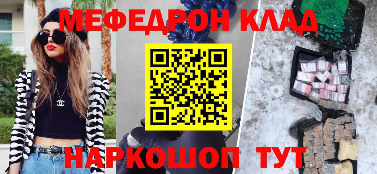МЕФ 4 MMC  сколько стоит  МЯУ-МЯУ  Меф 4 MMC  Среднеуральск  Вход с VPN 