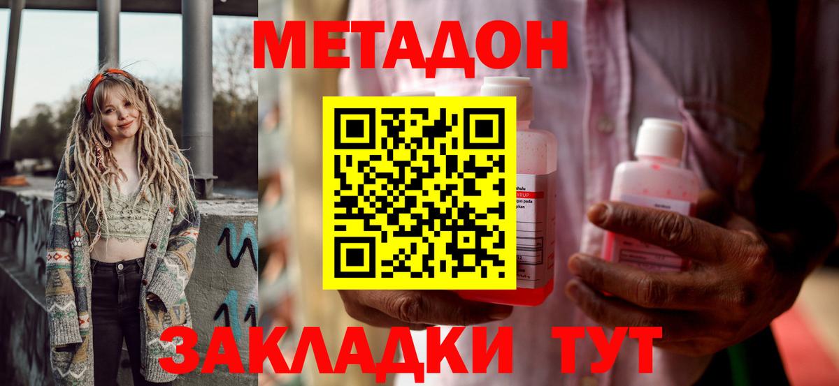 Метадон methadone  Вход с VPN  ОМГ ОМГ как зайти  Среднеуральск 