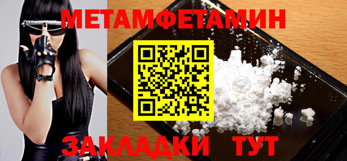 Метамфетамин мет  МЕТАМФЕТАМИН  Среднеуральск  Вход с VPN 