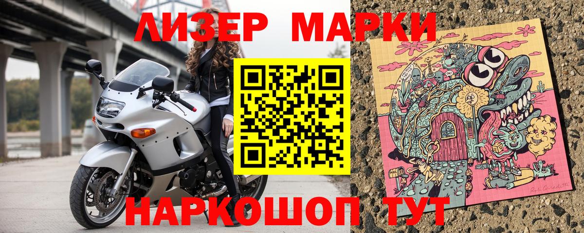 Марки N-bome 1,5мг  Марки N-bome 1,5мг  Среднеуральск  Вход с VPN 