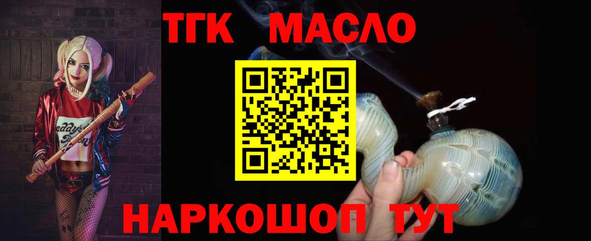 Среднеуральск  Дистиллят ТГК концентрат  Вход с VPN 