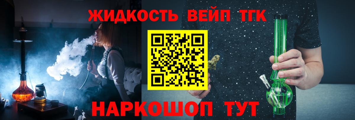 ТГК вейп Среднеуральск